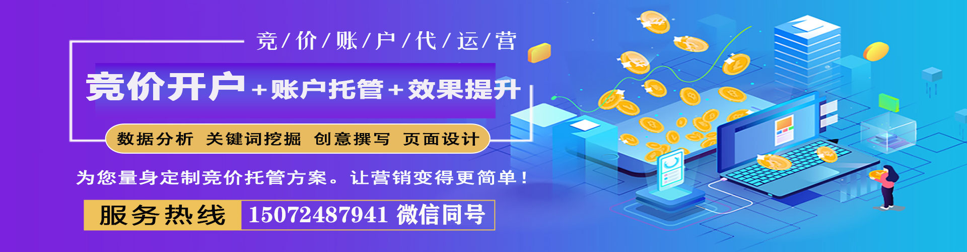 岷县sem代运营